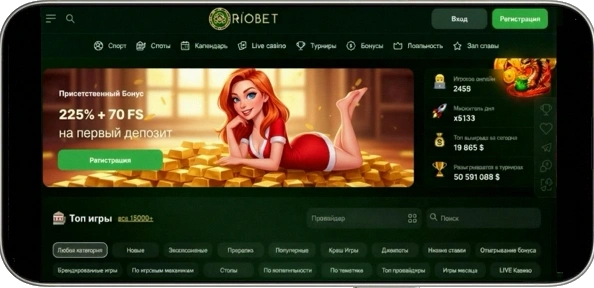 Мобильная версия Riobet Casino